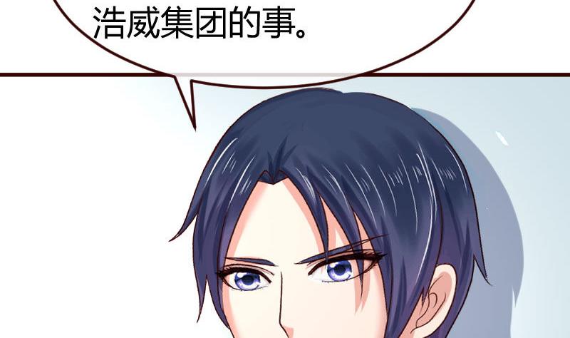 《少爷的诱惑》第127话 计划婚礼 第20页
