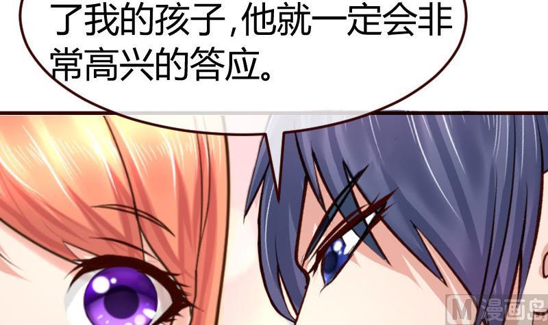 《少爷的诱惑》第127话 计划婚礼 第30页