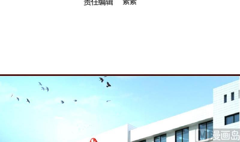 《少爷的诱惑》第127话 计划婚礼 第3页