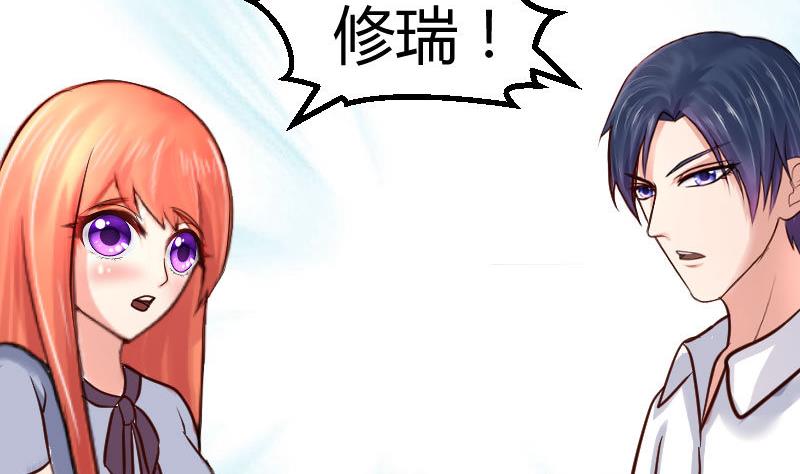《少爷的诱惑》第127话 计划婚礼 第40页