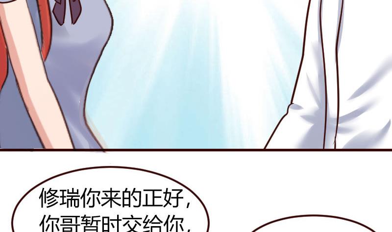 《少爷的诱惑》第127话 计划婚礼 第41页