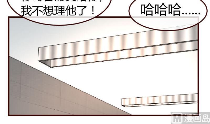 《少爷的诱惑》第127话 计划婚礼 第42页