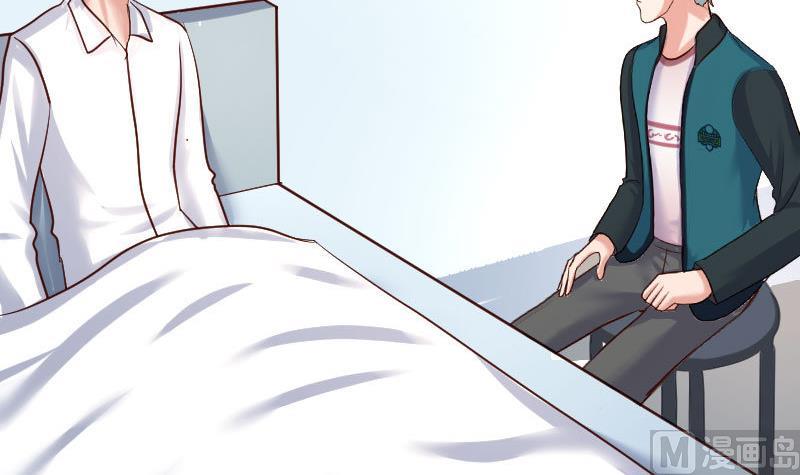 《少爷的诱惑》第127话 计划婚礼 第45页