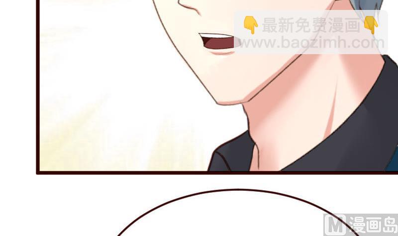 《少爷的诱惑》第127话 计划婚礼 第48页