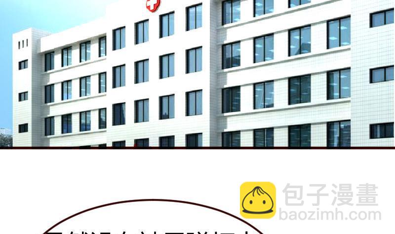 《少爷的诱惑》第127话 计划婚礼 第4页