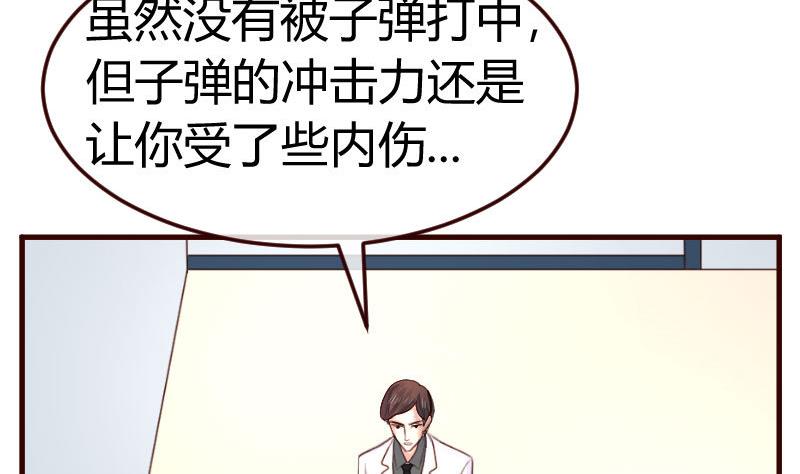 《少爷的诱惑》第127话 计划婚礼 第5页