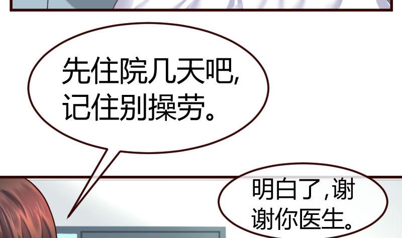 《少爷的诱惑》第127话 计划婚礼 第7页