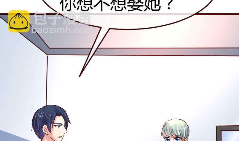 《少爷的诱惑》第128话 结婚的条件 第10页