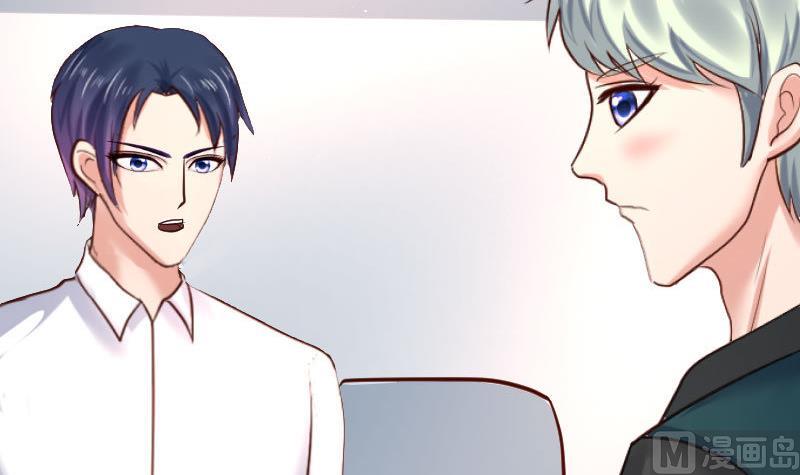 《少爷的诱惑》第128话 结婚的条件 第21页