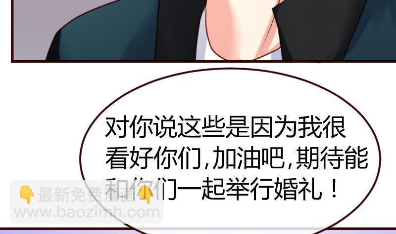 《少爷的诱惑》第128话 结婚的条件 第25页