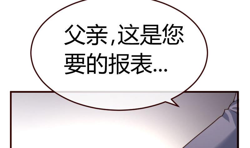 《少爷的诱惑》第128话 结婚的条件 第35页