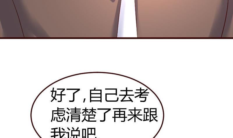 《少爷的诱惑》第129话 修瑞的求婚 第14页