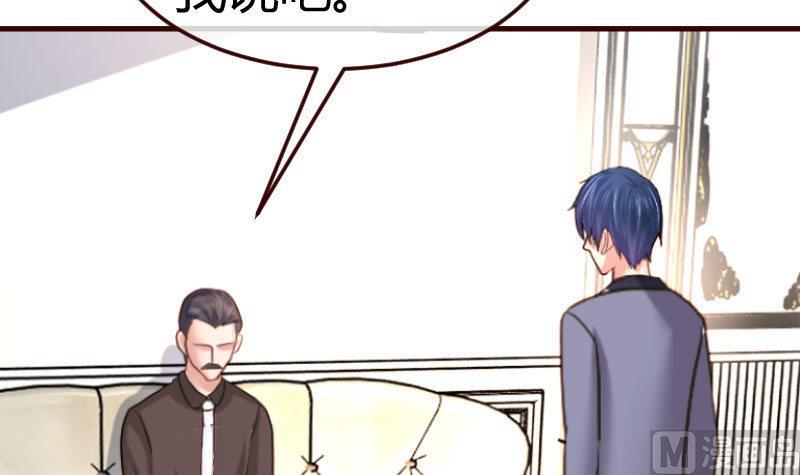 《少爷的诱惑》第129话 修瑞的求婚 第15页