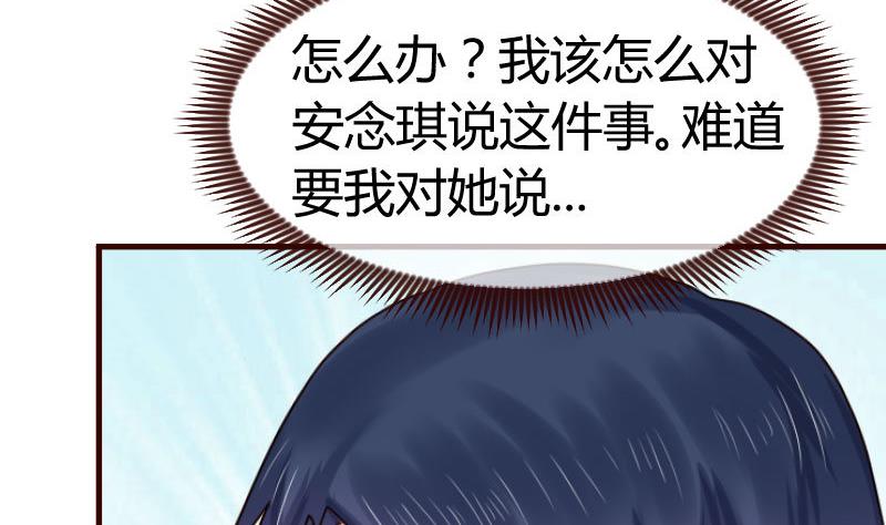 《少爷的诱惑》第129话 修瑞的求婚 第20页