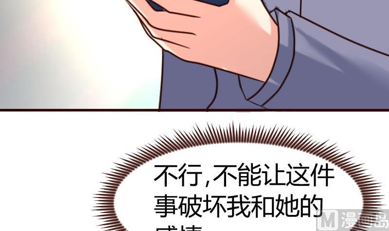 《少爷的诱惑》第129话 修瑞的求婚 第24页