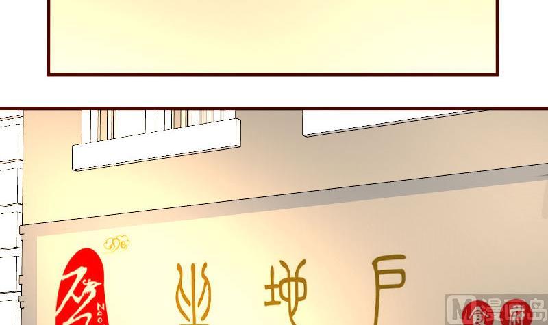 《少爷的诱惑》第129话 修瑞的求婚 第27页