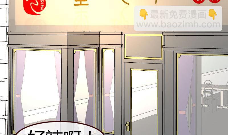 《少爷的诱惑》第129话 修瑞的求婚 第28页