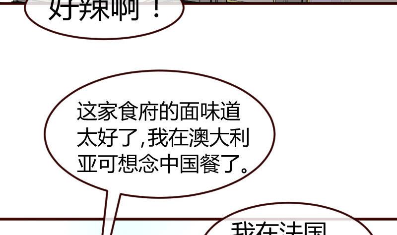 《少爷的诱惑》第129话 修瑞的求婚 第29页