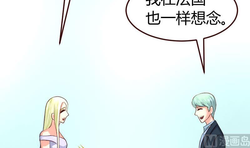 《少爷的诱惑》第129话 修瑞的求婚 第30页