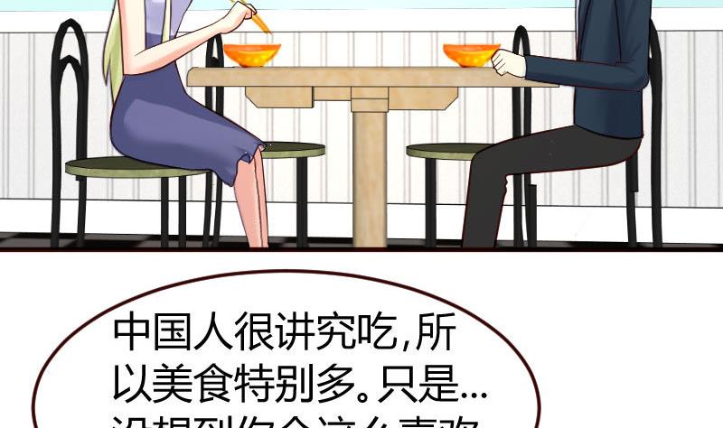 《少爷的诱惑》第129话 修瑞的求婚 第31页