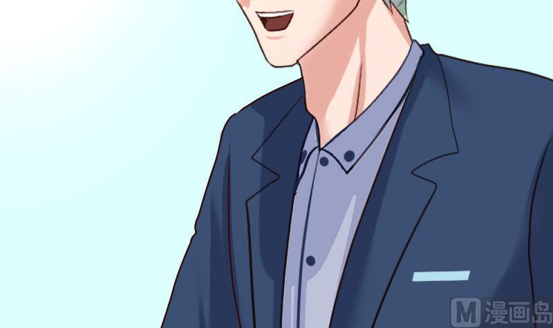 《少爷的诱惑》第129话 修瑞的求婚 第33页