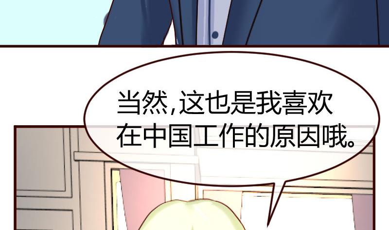 《少爷的诱惑》第129话 修瑞的求婚 第34页