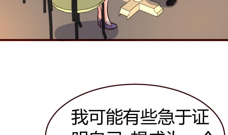 《少爷的诱惑》第129话 修瑞的求婚 第46页