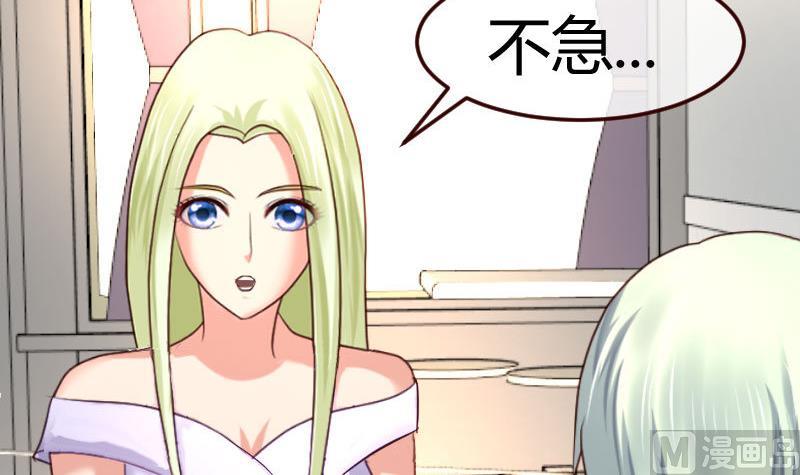 《少爷的诱惑》第129话 修瑞的求婚 第48页