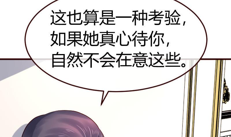 《少爷的诱惑》第129话 修瑞的求婚 第5页