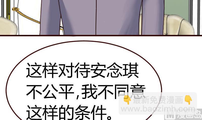 《少爷的诱惑》第129话 修瑞的求婚 第9页