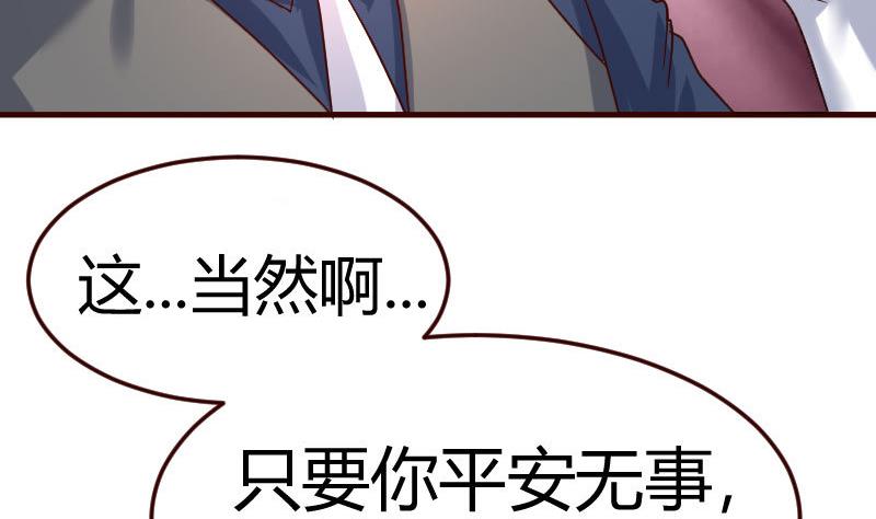 《少爷的诱惑》第126话 特别的求婚 第14页