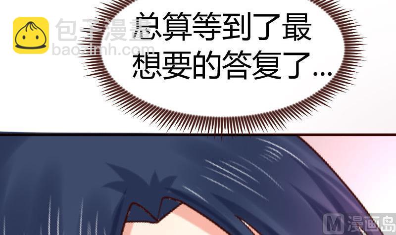 《少爷的诱惑》第126话 特别的求婚 第18页