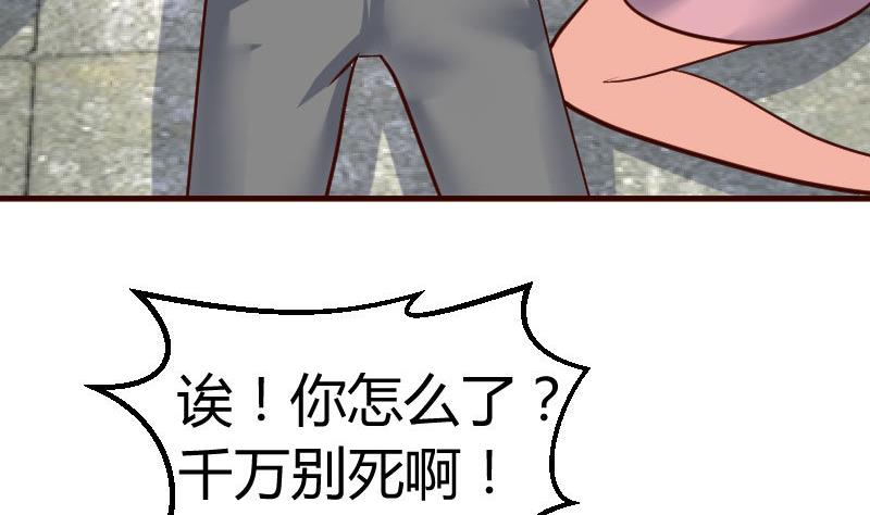 《少爷的诱惑》第126话 特别的求婚 第23页