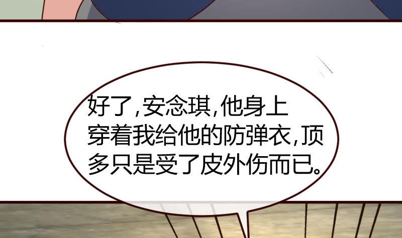《少爷的诱惑》第126话 特别的求婚 第26页