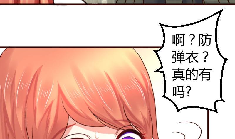《少爷的诱惑》第126话 特别的求婚 第29页