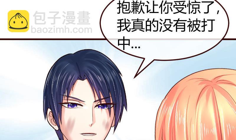 《少爷的诱惑》第126话 特别的求婚 第31页