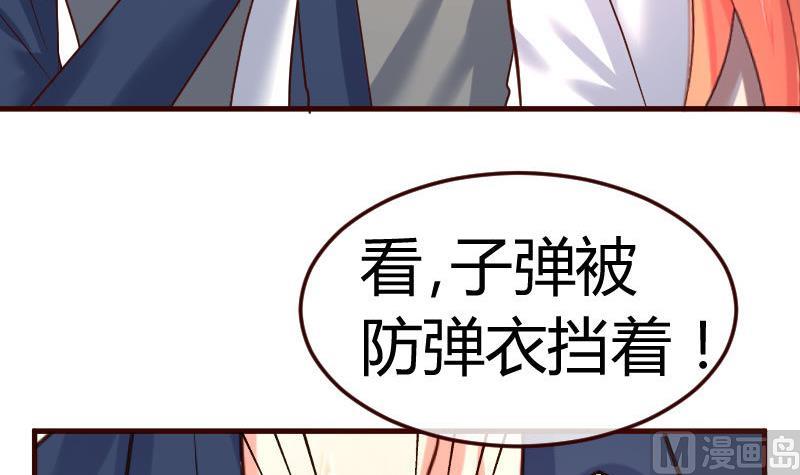 《少爷的诱惑》第126话 特别的求婚 第33页