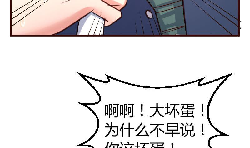 《少爷的诱惑》第126话 特别的求婚 第35页