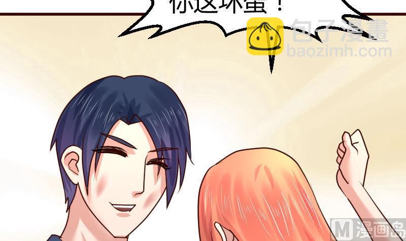 《少爷的诱惑》第126话 特别的求婚 第36页