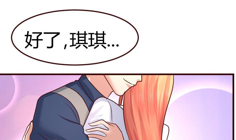 《少爷的诱惑》第126话 特别的求婚 第38页
