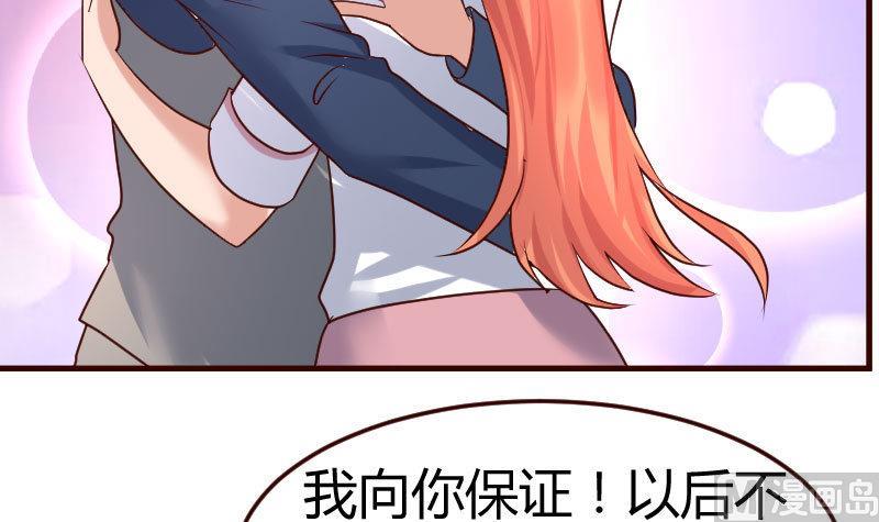 《少爷的诱惑》第126话 特别的求婚 第39页