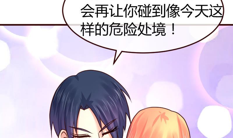 《少爷的诱惑》第126话 特别的求婚 第40页