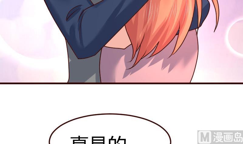 《少爷的诱惑》第126话 特别的求婚 第42页