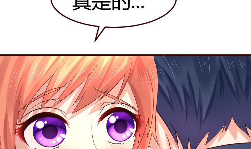 《少爷的诱惑》第126话 特别的求婚 第43页