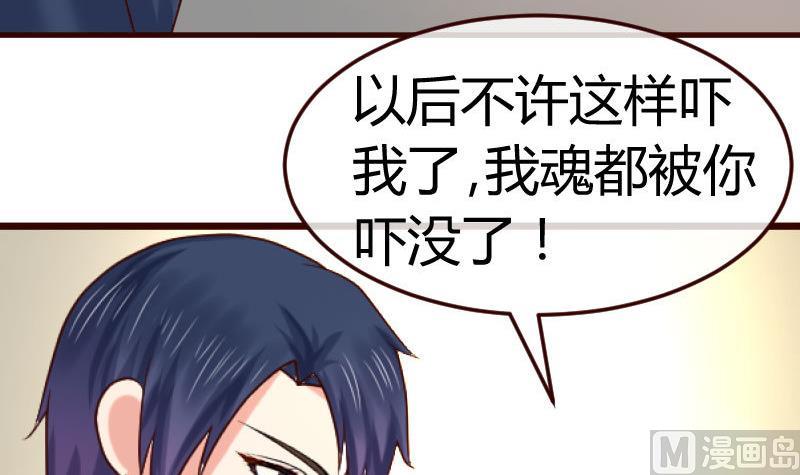 《少爷的诱惑》第126话 特别的求婚 第45页