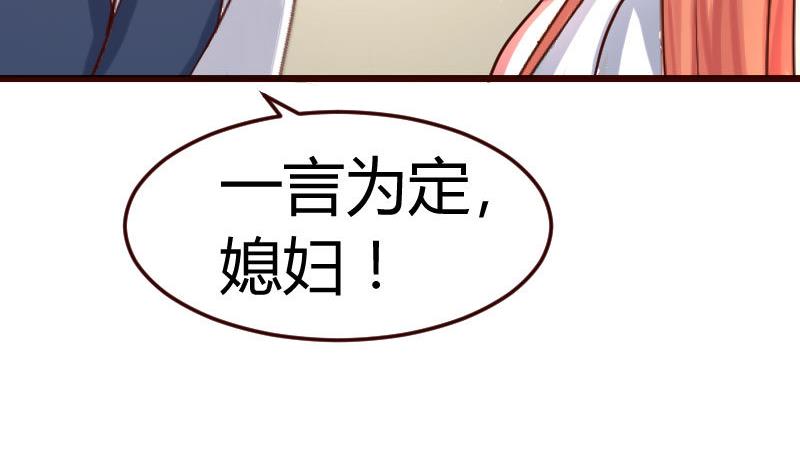 《少爷的诱惑》第126话 特别的求婚 第47页