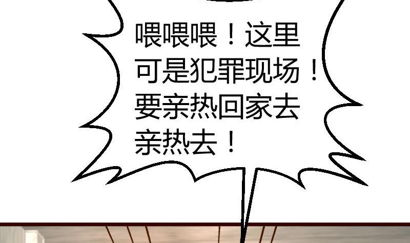 《少爷的诱惑》第126话 特别的求婚 第50页