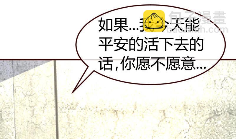 《少爷的诱惑》第126话 特别的求婚 第5页