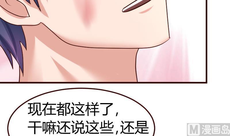 《少爷的诱惑》第126话 特别的求婚 第9页