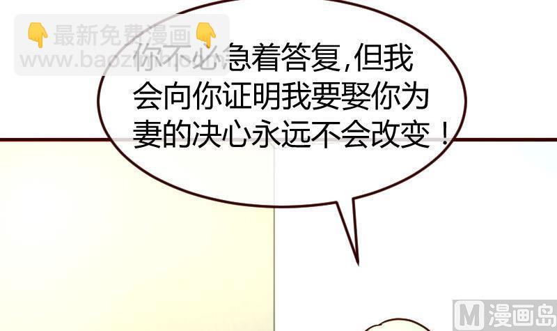 《少爷的诱惑》第130话 李修豪哭了 第12页
